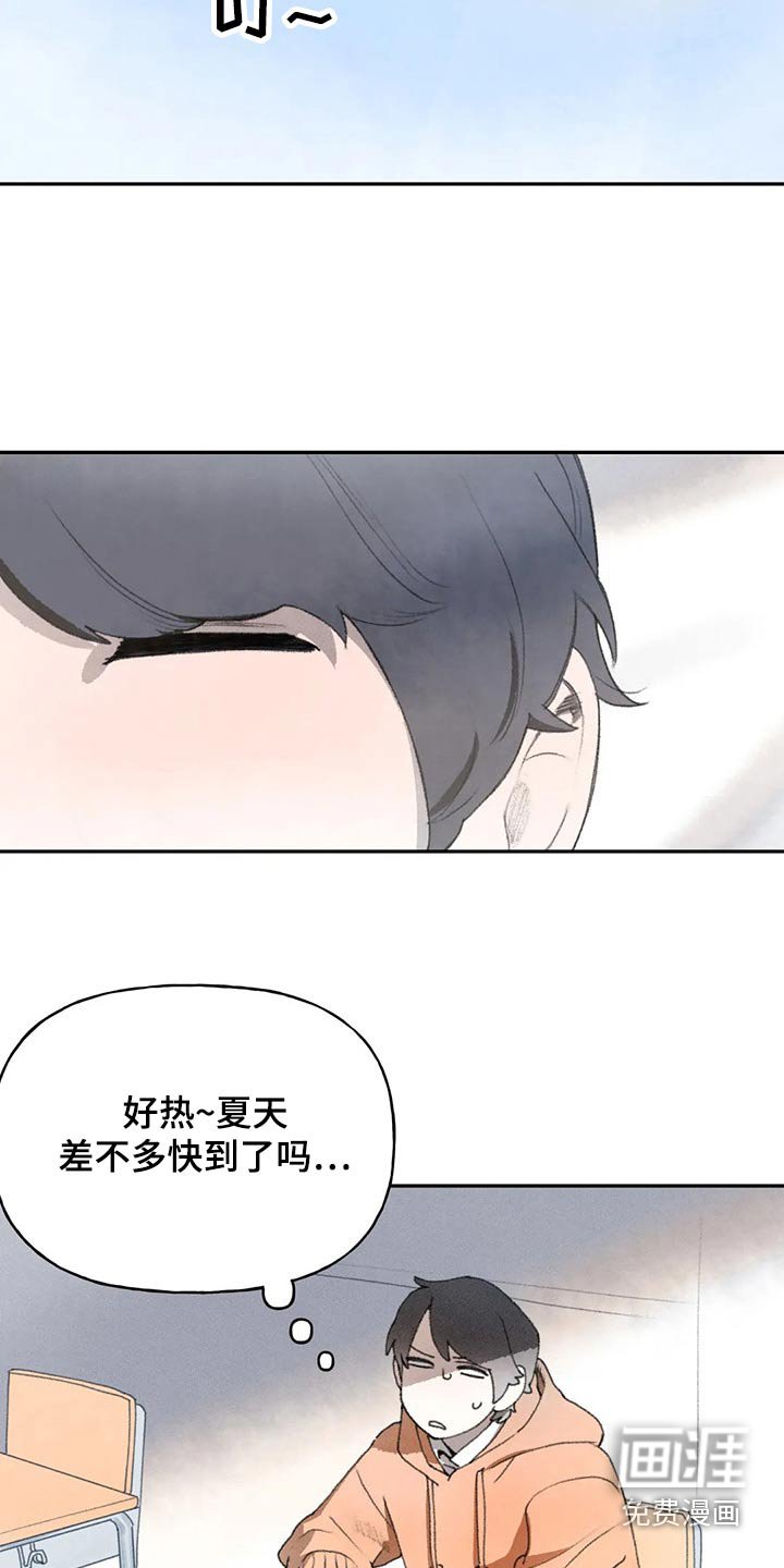 第79章：老师找你