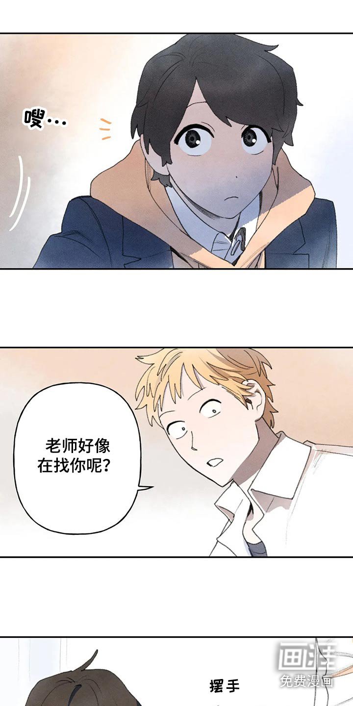 第79章：老师找你