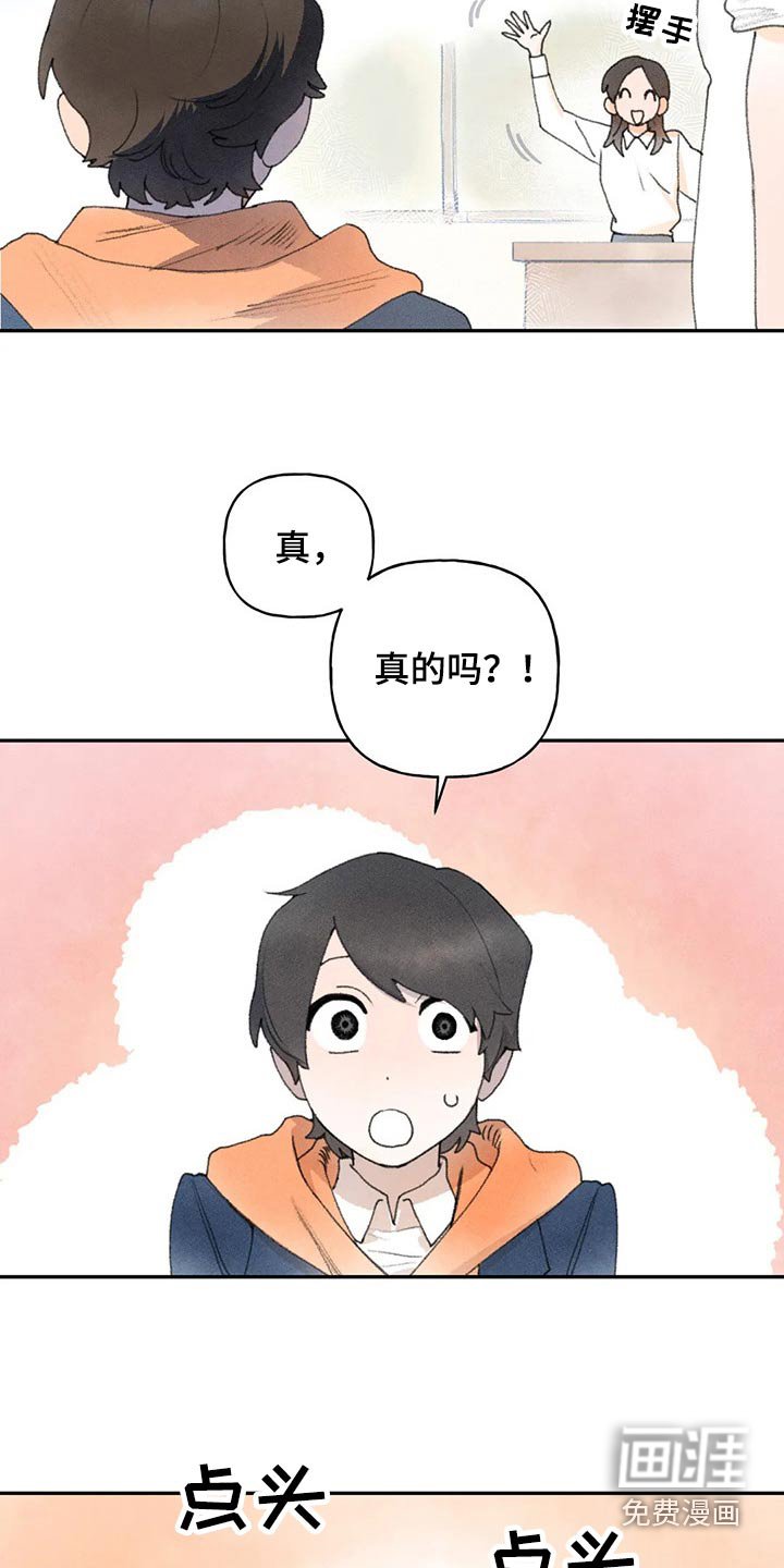 第79章：老师找你
