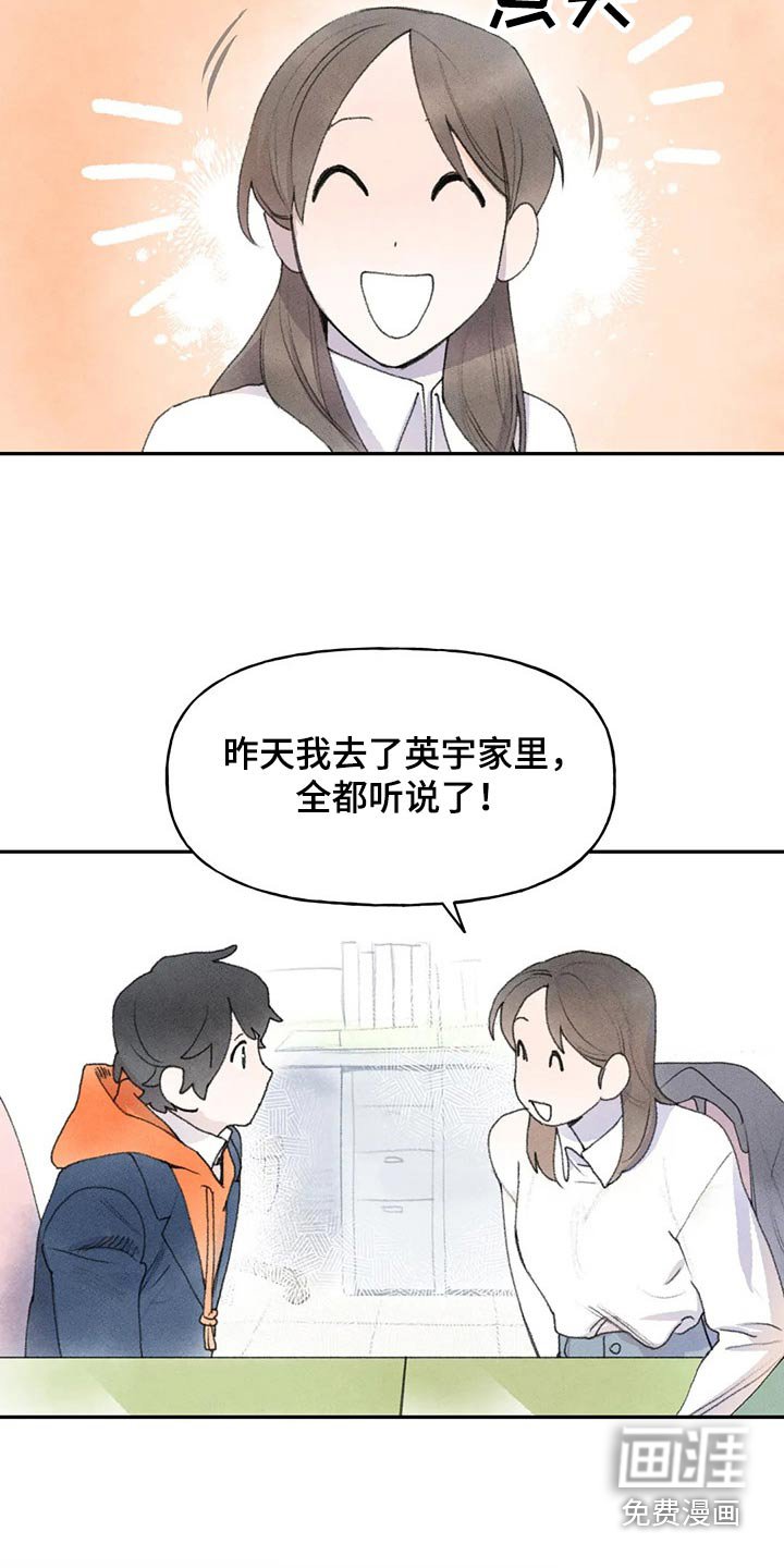 第79章：老师找你