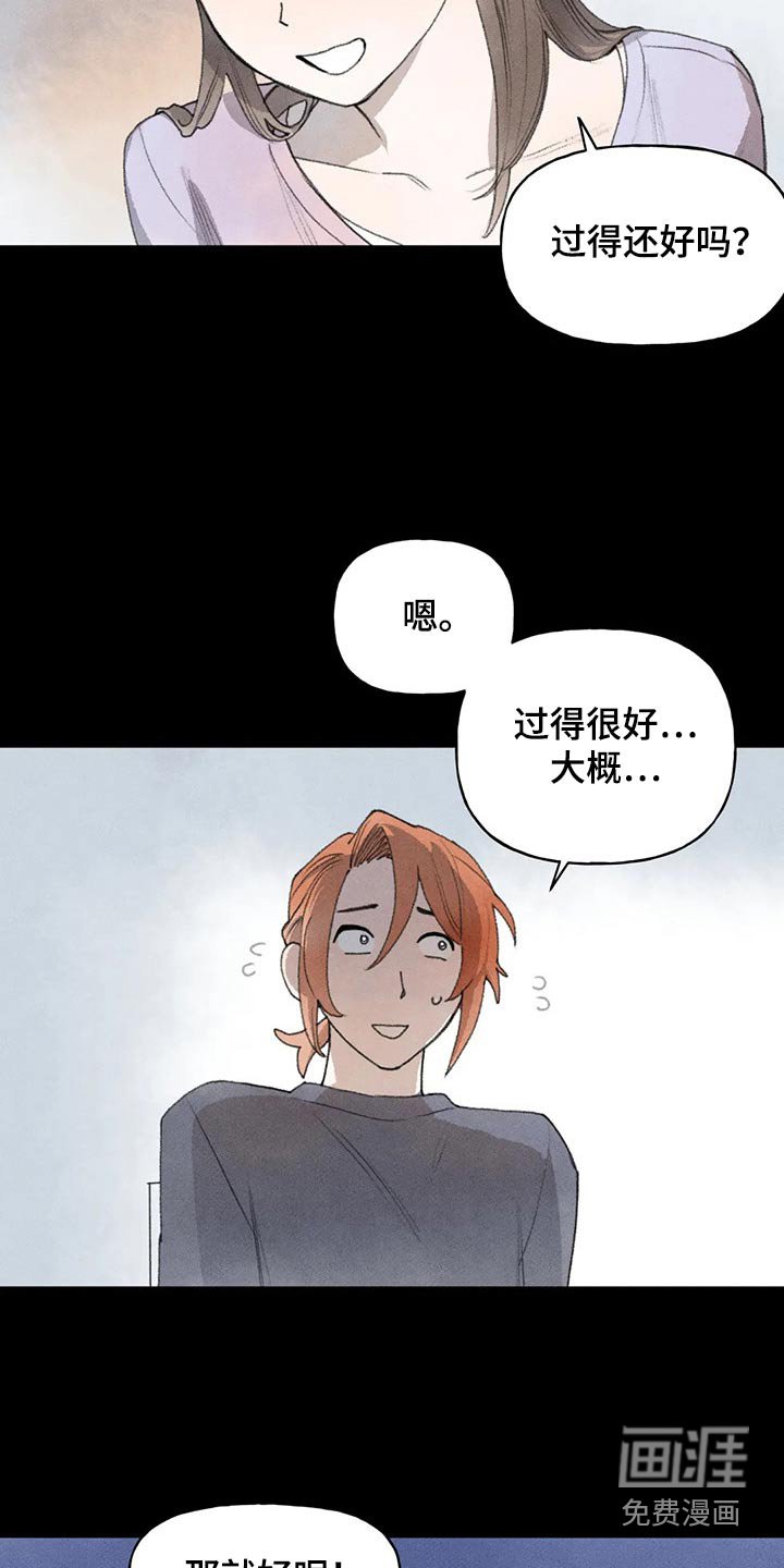 第79章：老师找你