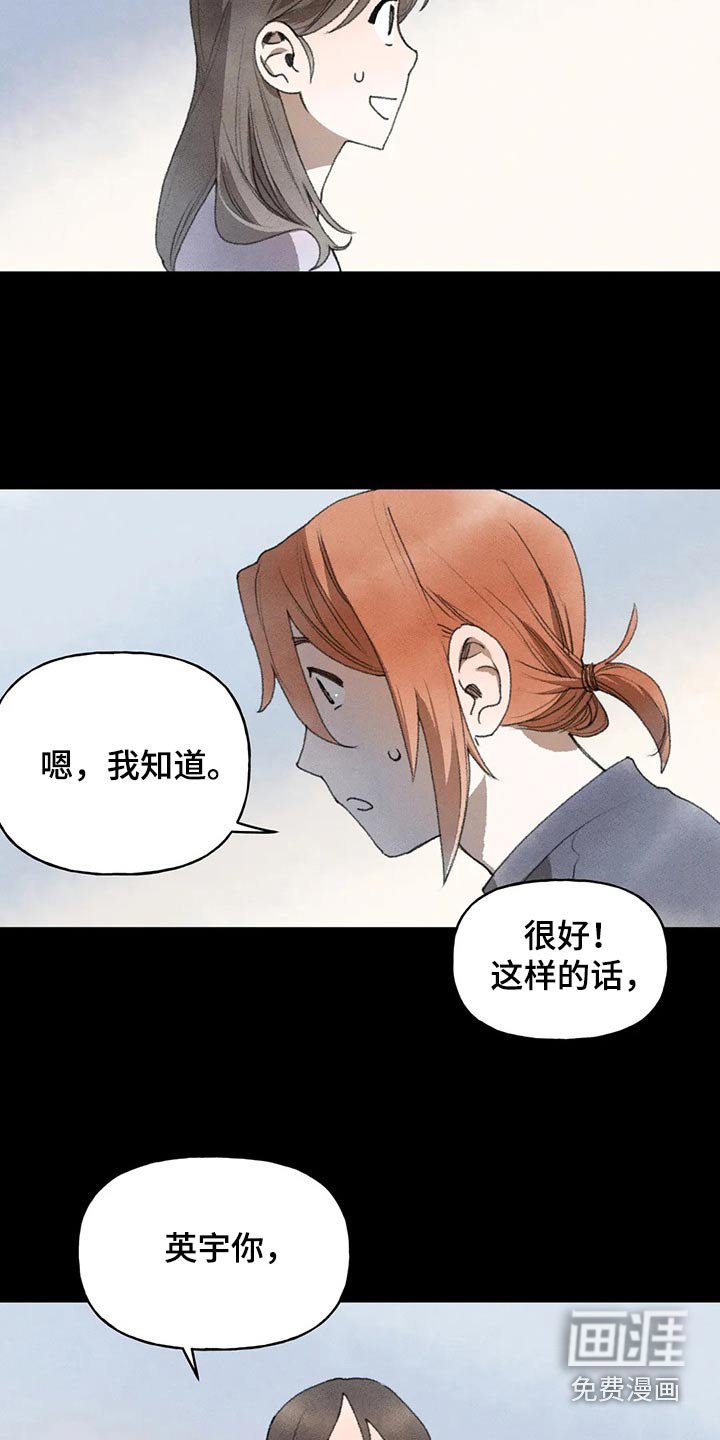 第79章：老师找你