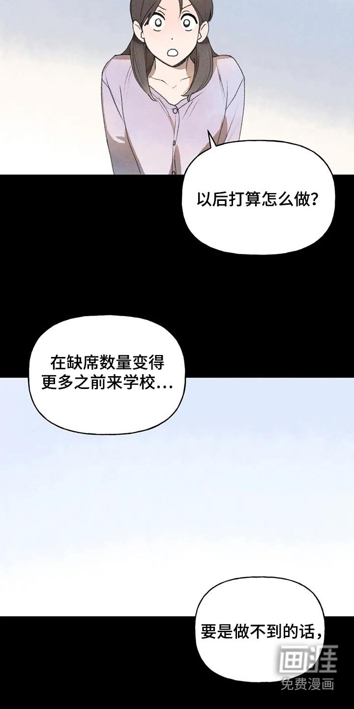 第79章：老师找你
