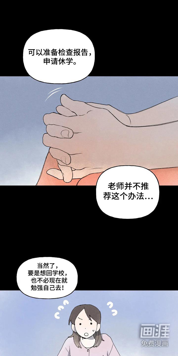 第79章：老师找你