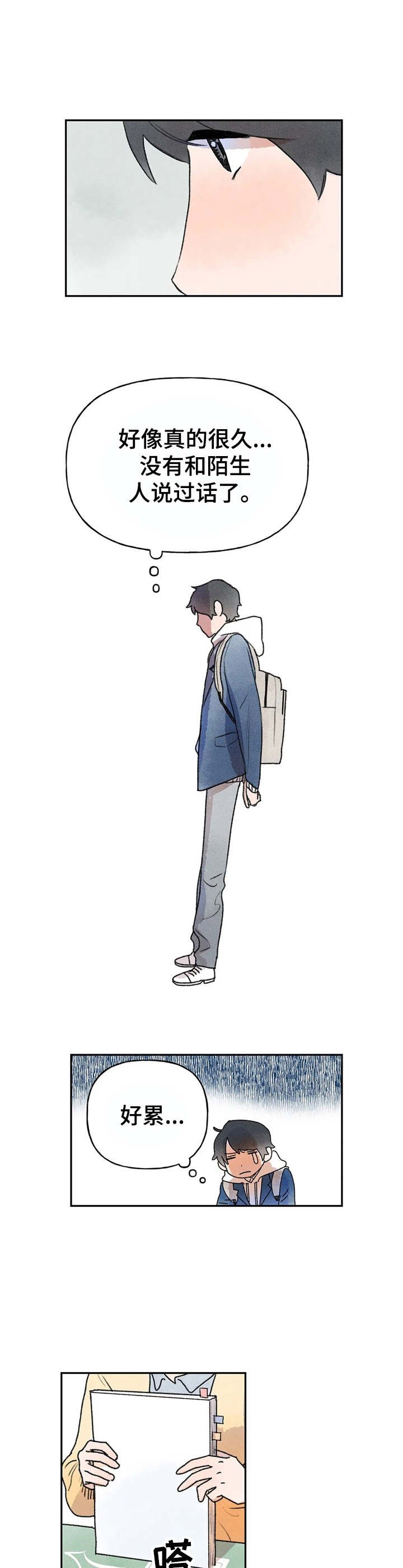 第8章：心累