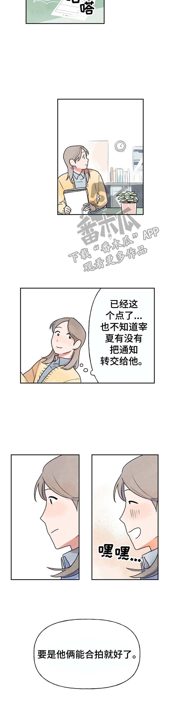 第8章：心累