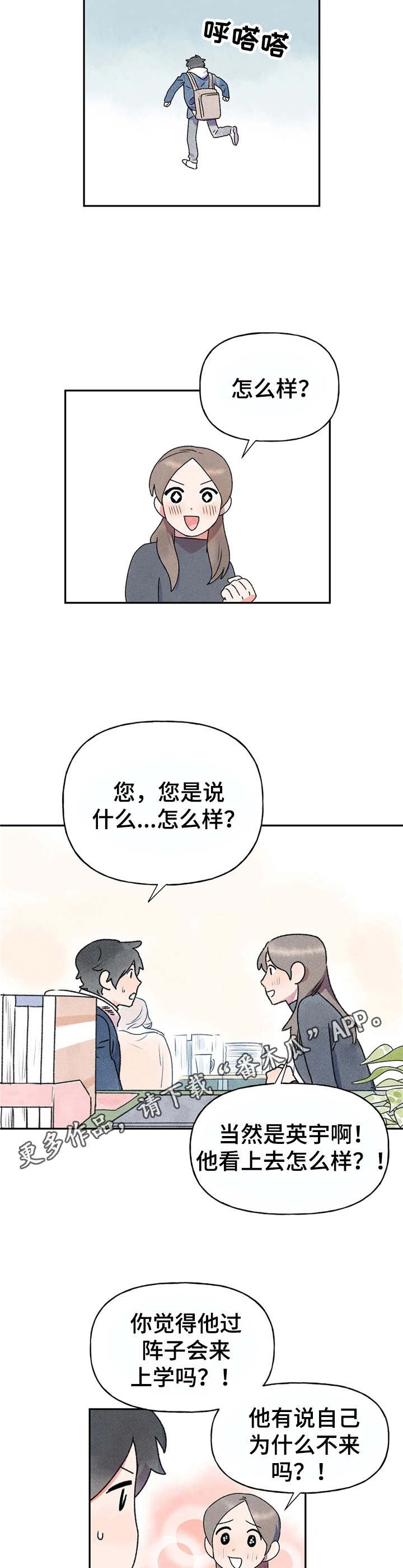 第8章：心累