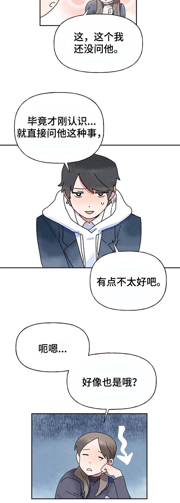 第8章：心累