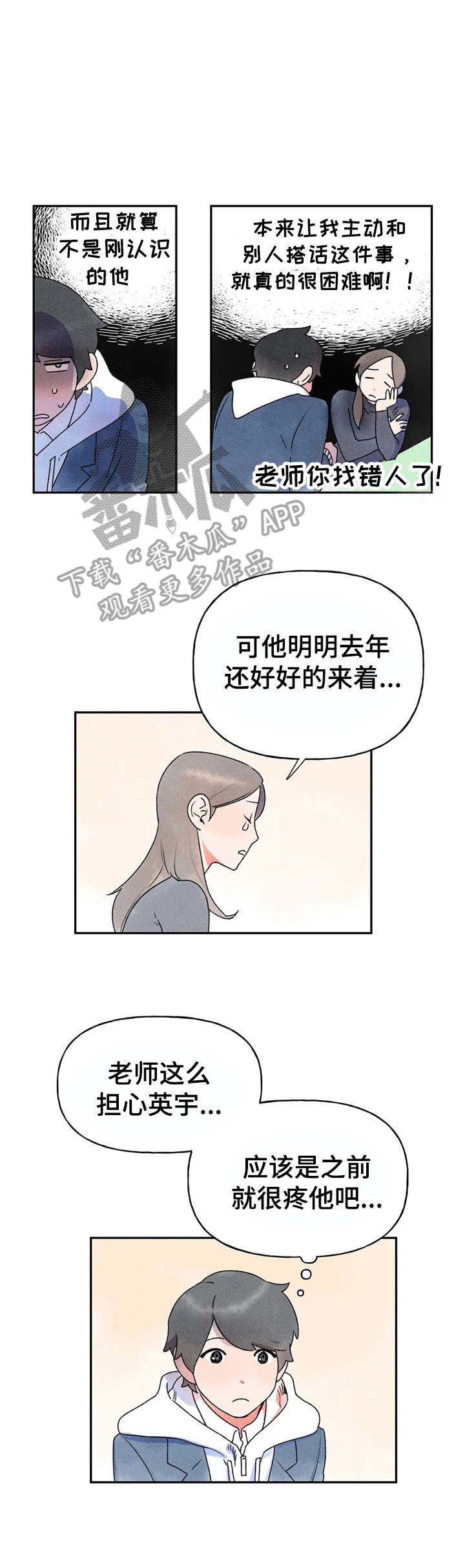第8章：心累