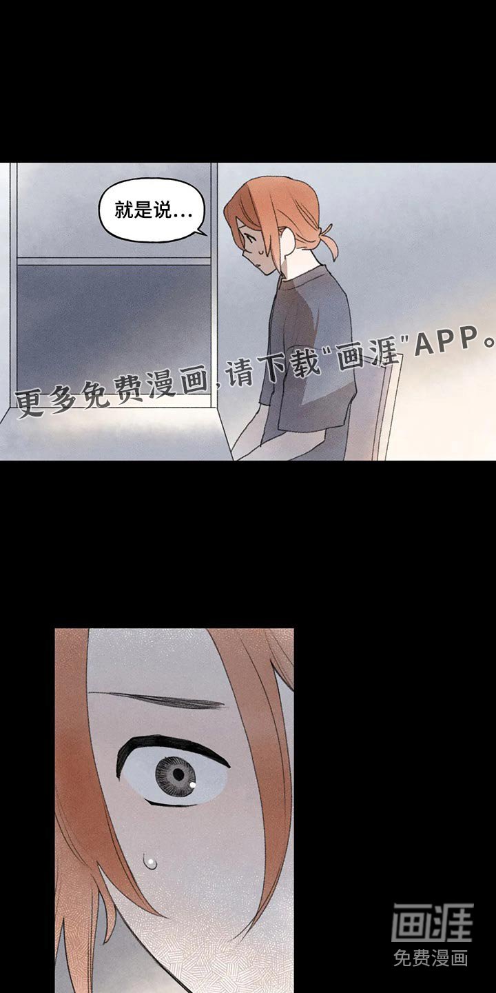 第80章：谢谢你