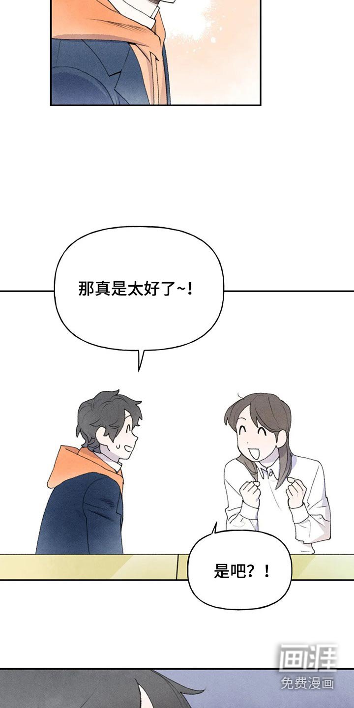 第80章：谢谢你