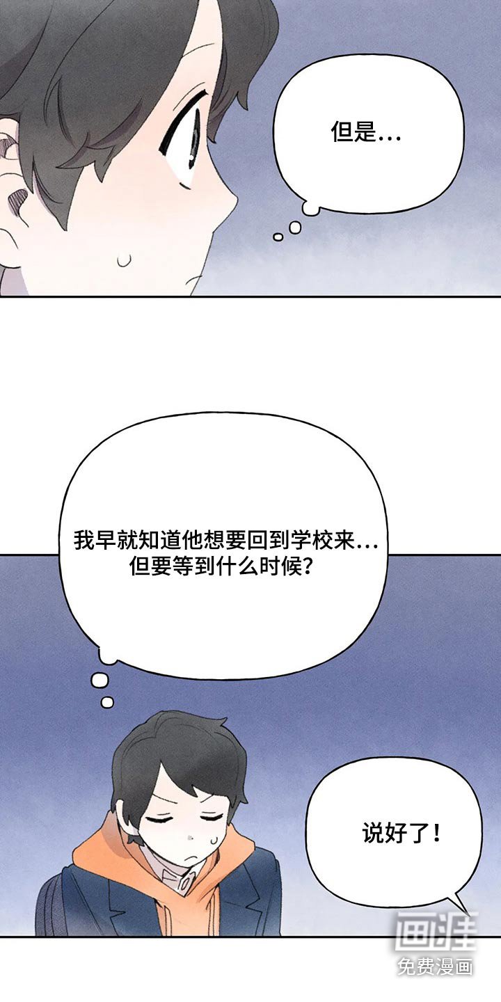 第80章：谢谢你