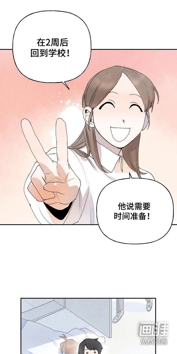 第80章：谢谢你