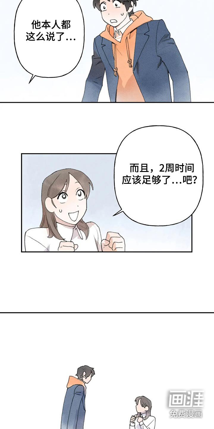 第80章：谢谢你