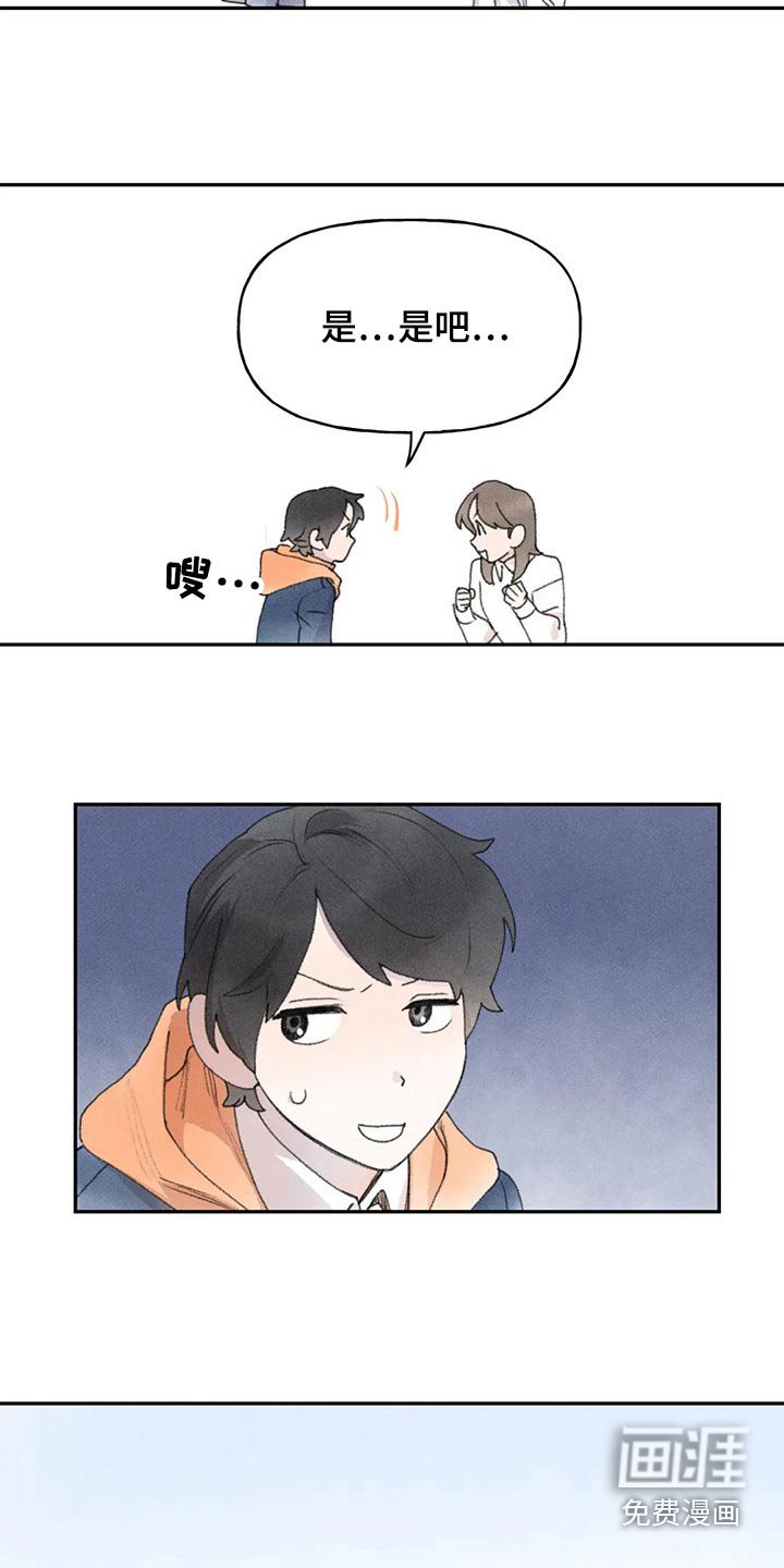 第80章：谢谢你