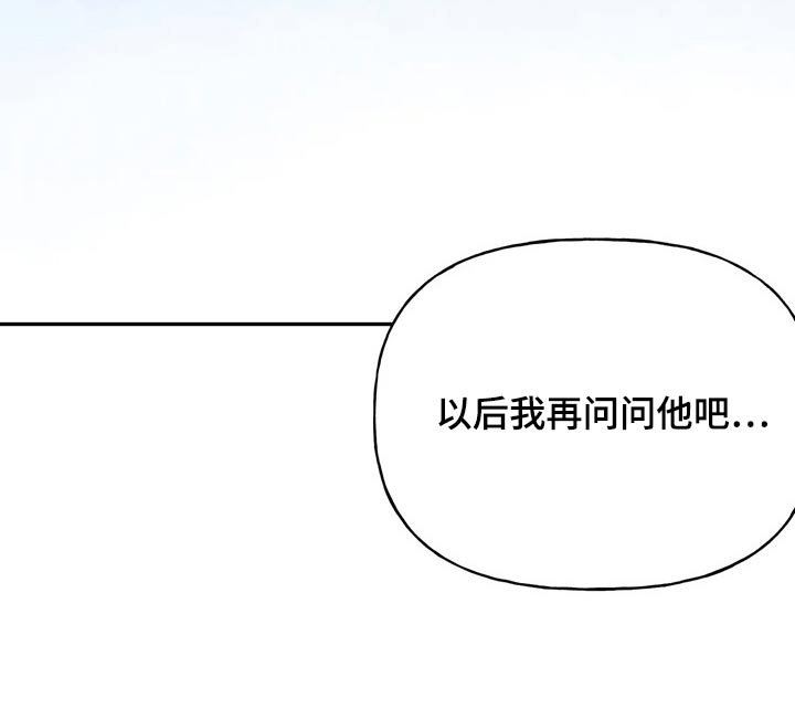 第80章：谢谢你