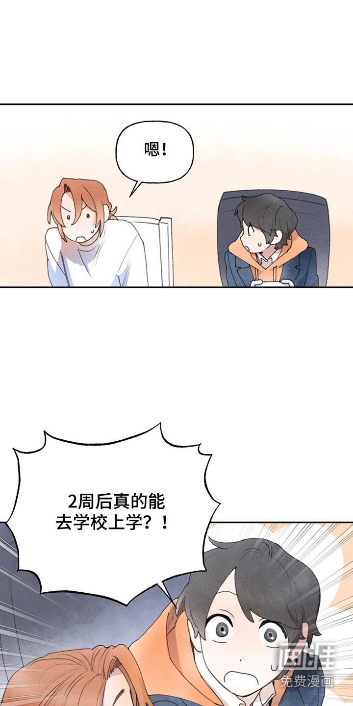 第80章：谢谢你