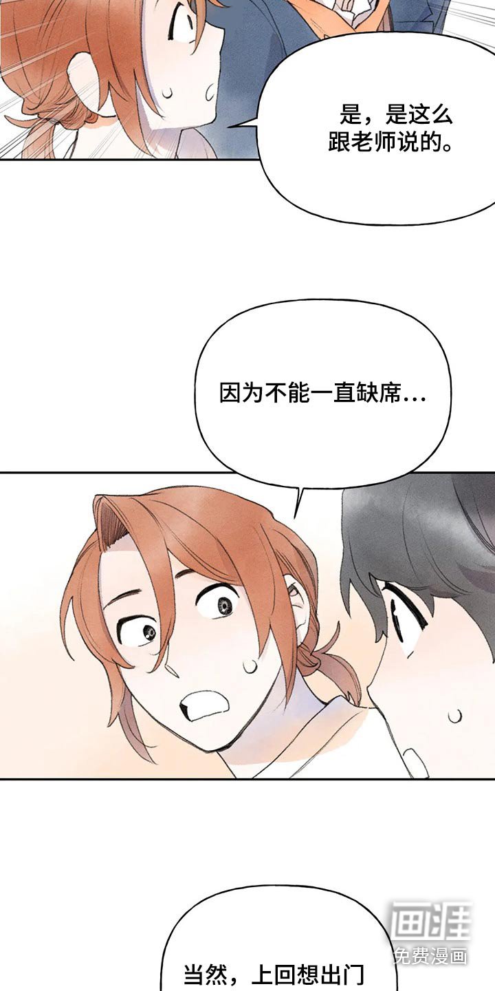 第80章：谢谢你
