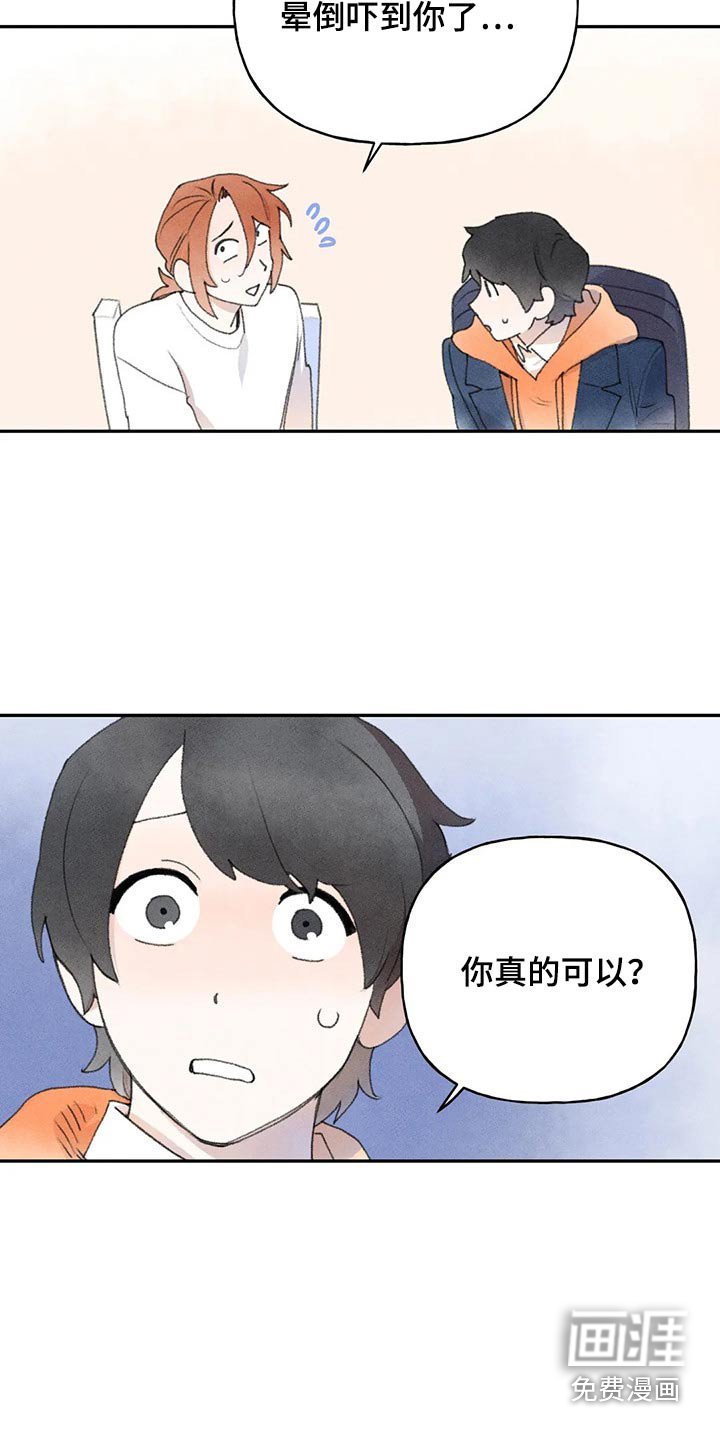 第80章：谢谢你