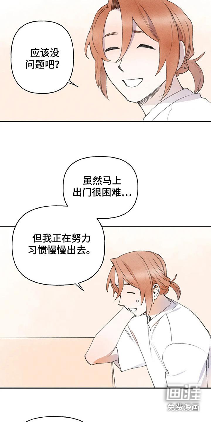 第80章：谢谢你