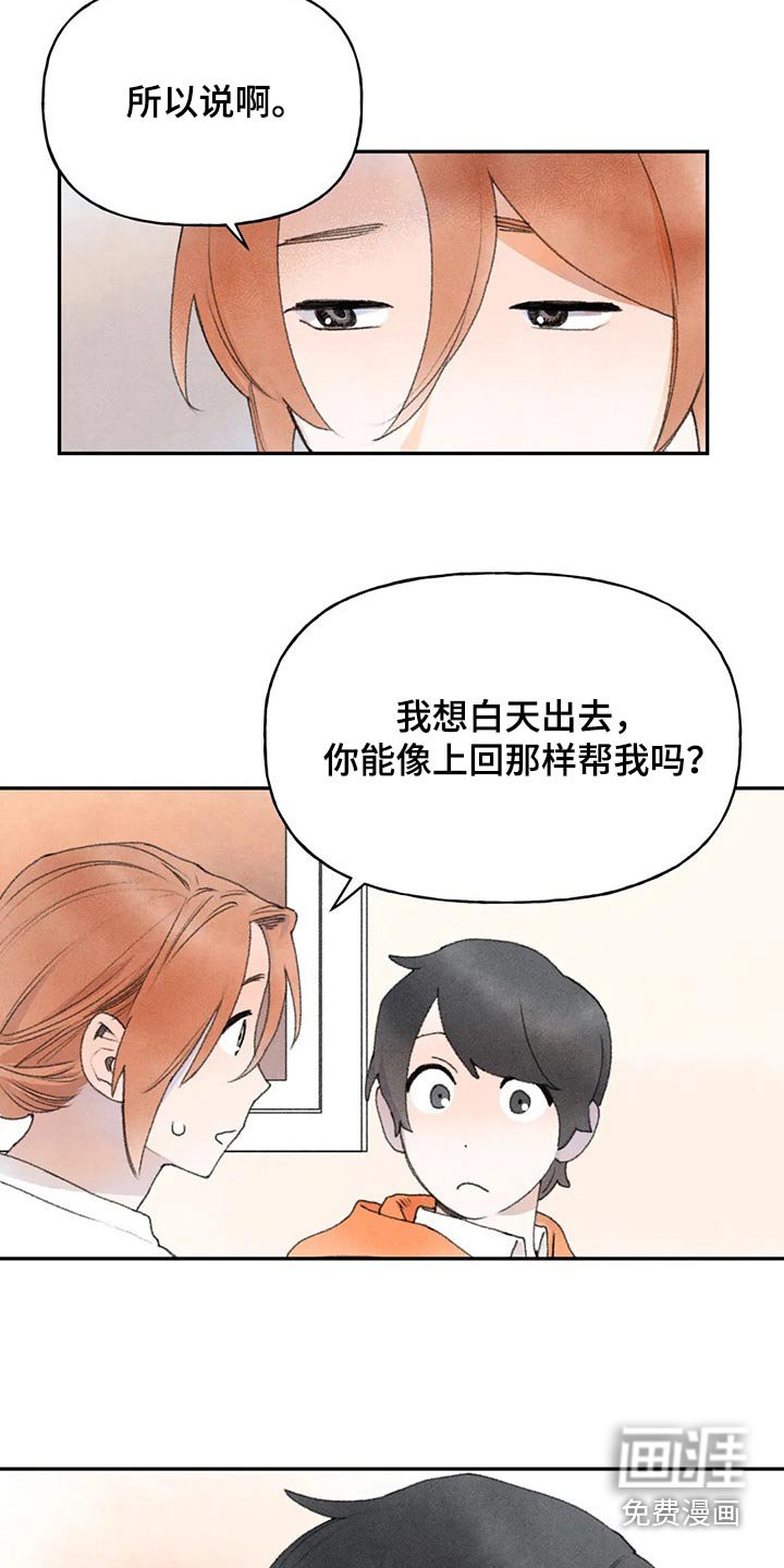 第80章：谢谢你