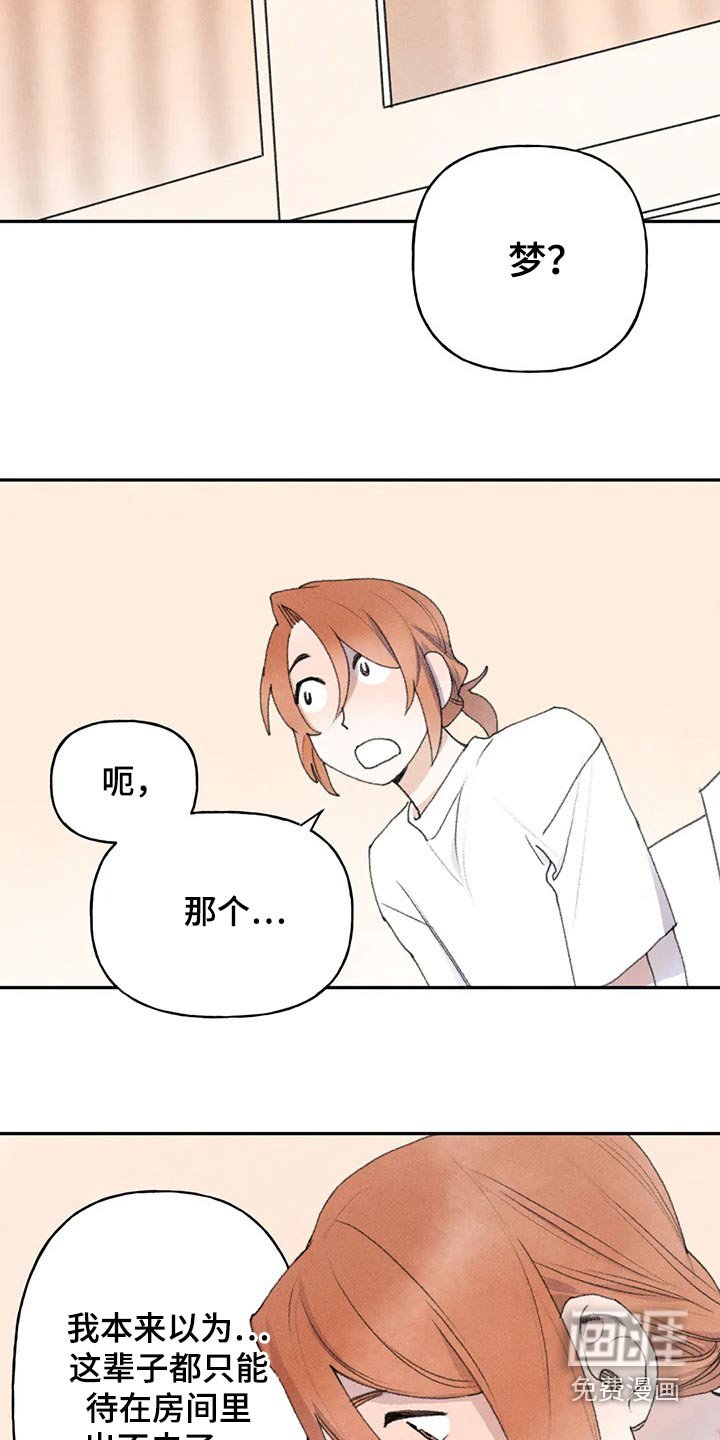 第81章：会没事的