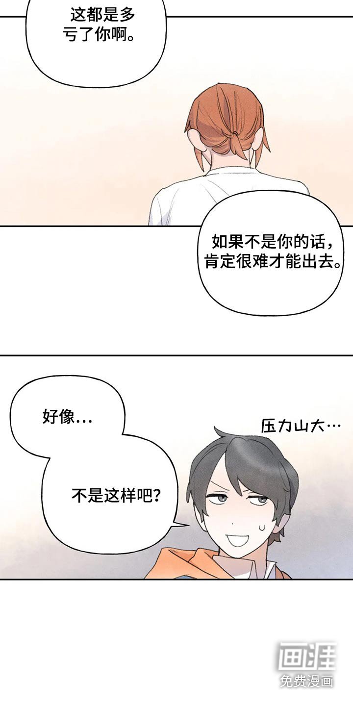 第81章：会没事的