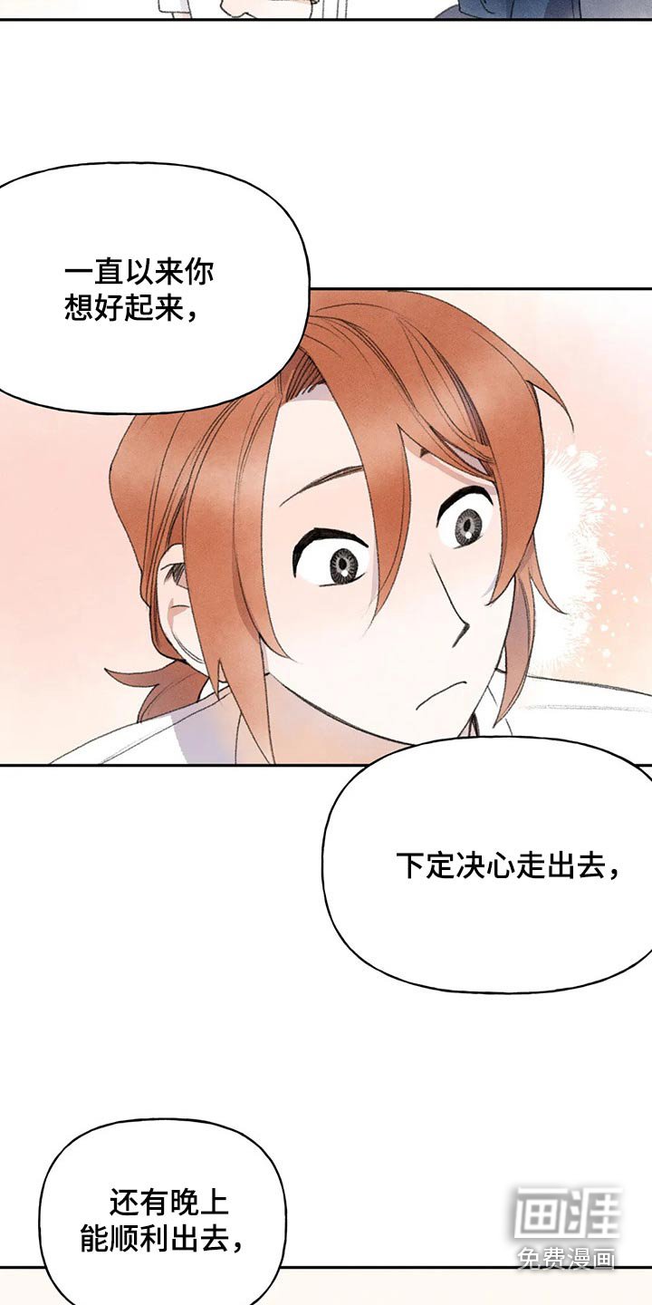 第81章：会没事的