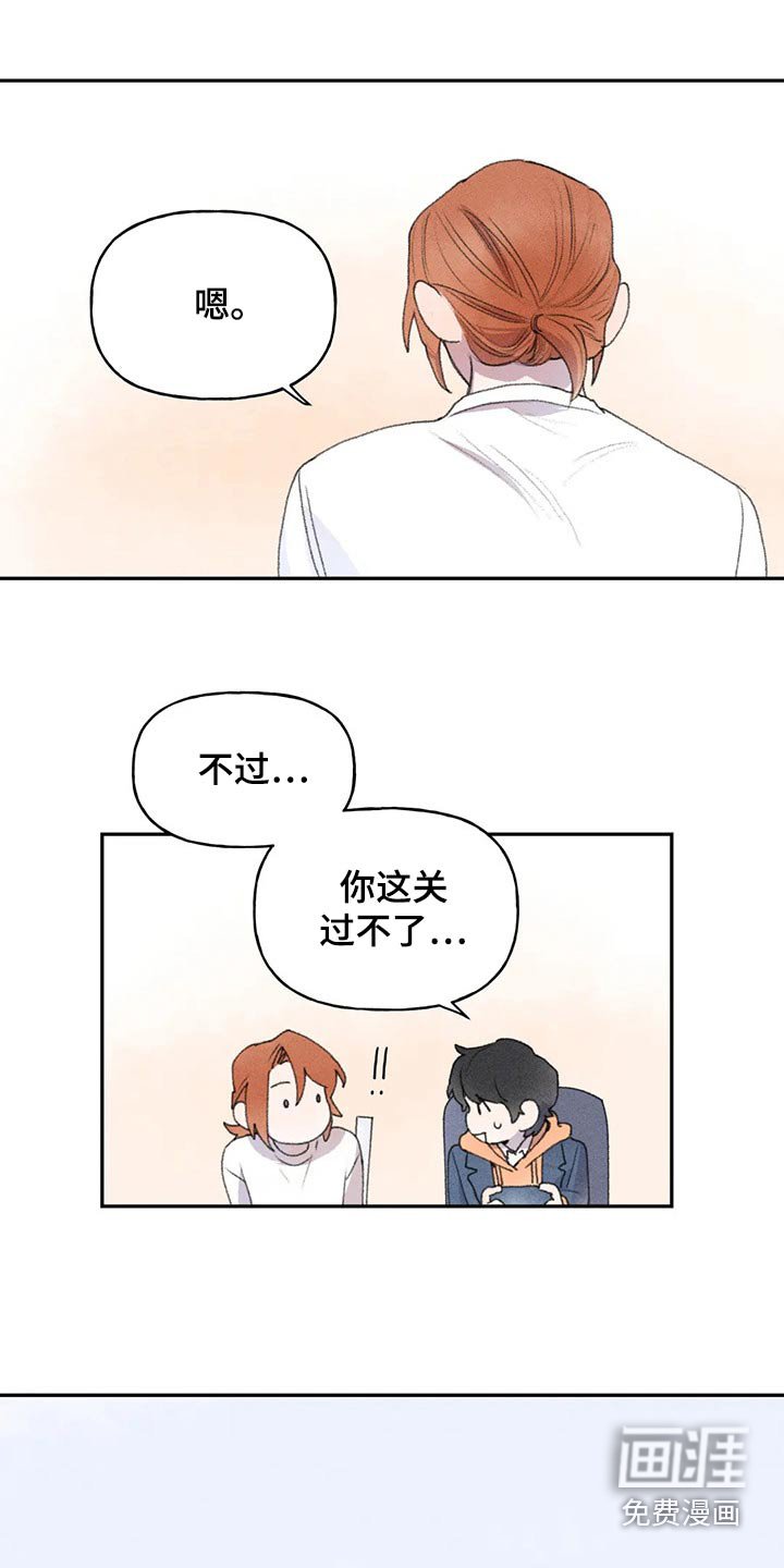 第81章：会没事的