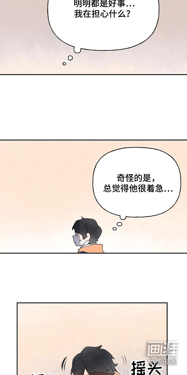 第81章：会没事的