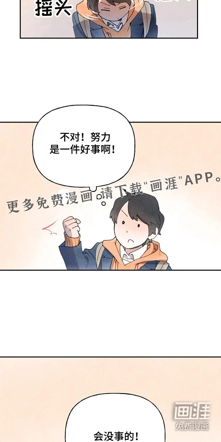 第81章：会没事的