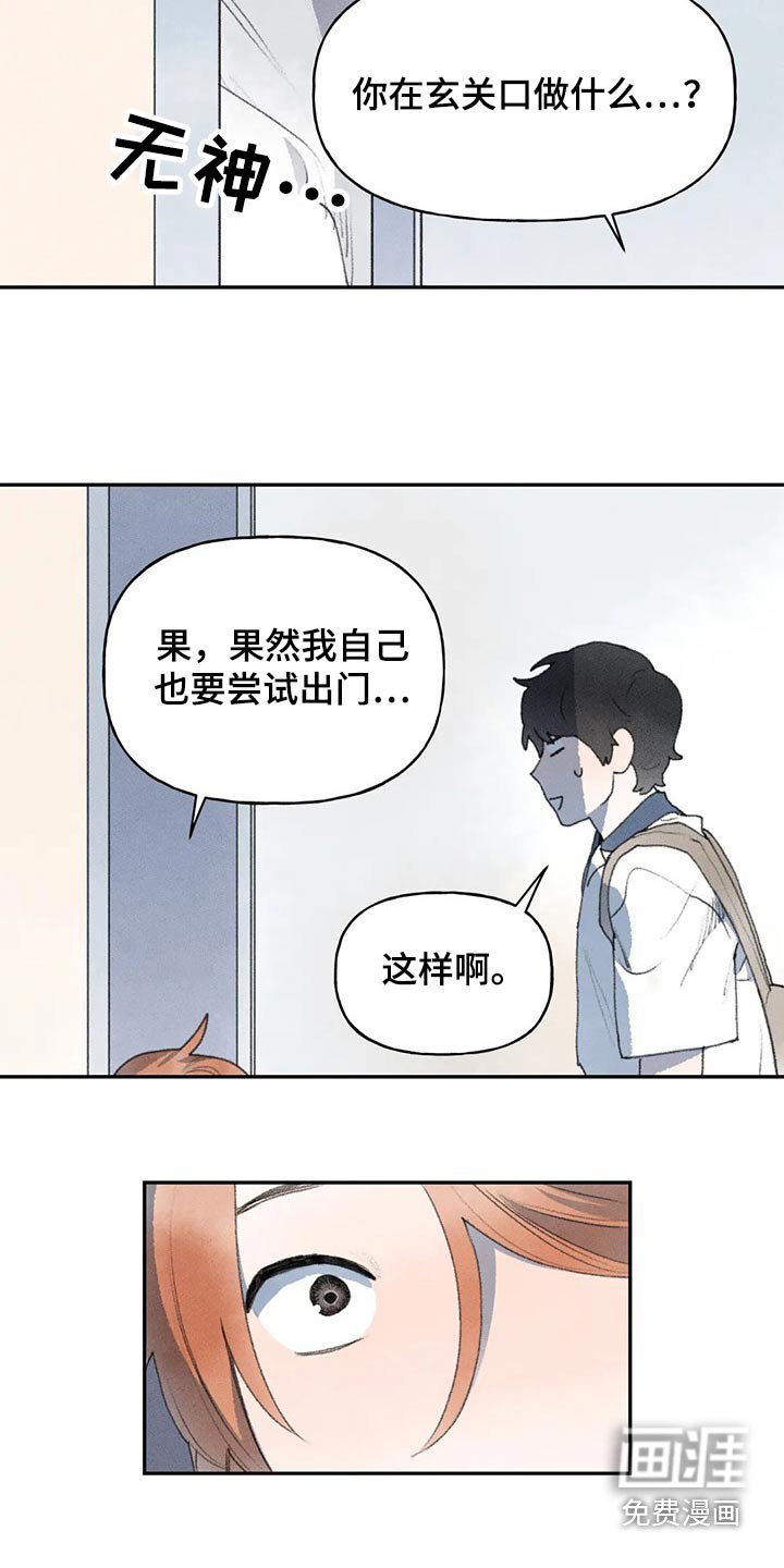 第82章：一起去吧