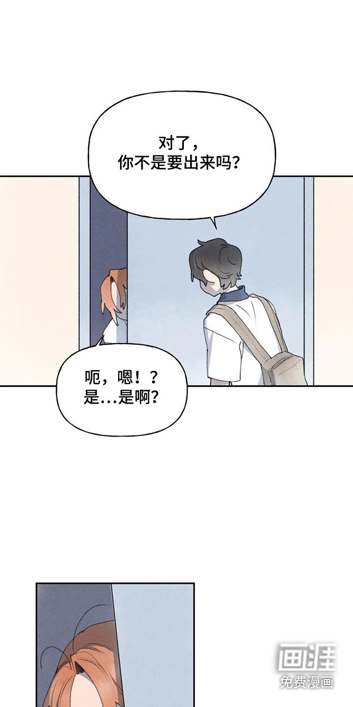 第82章：一起去吧
