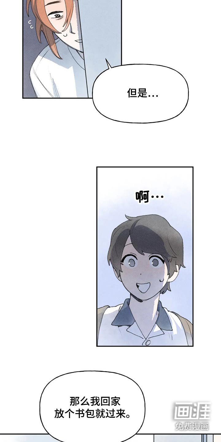 第82章：一起去吧