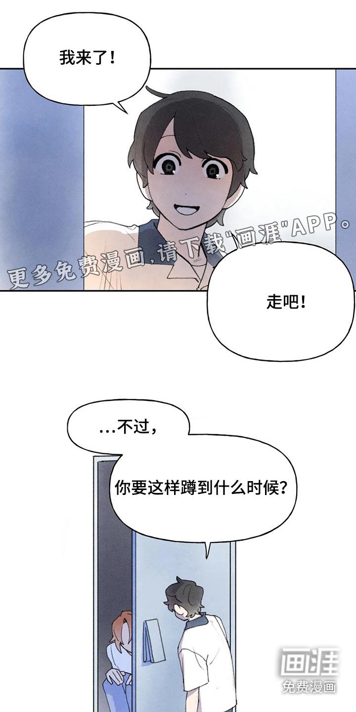 第83章：没事吧