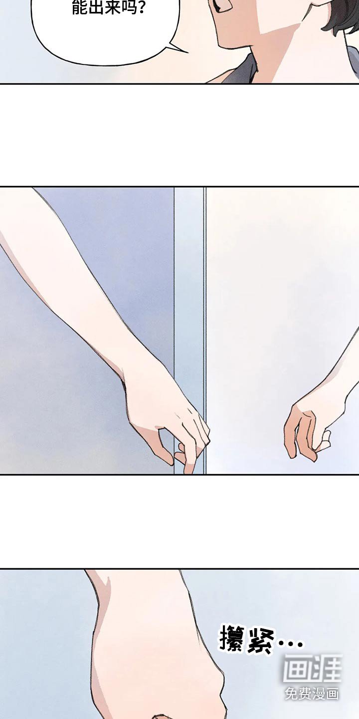 第83章：没事吧