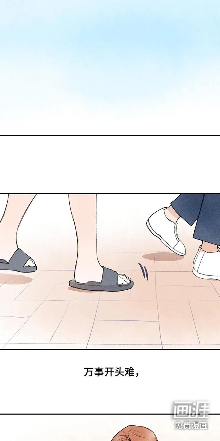 第83章：没事吧