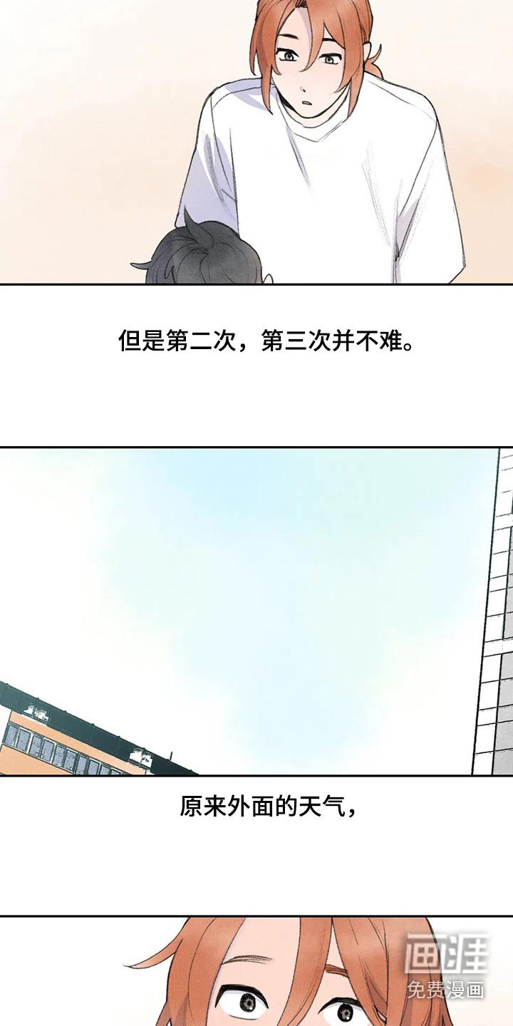 第83章：没事吧