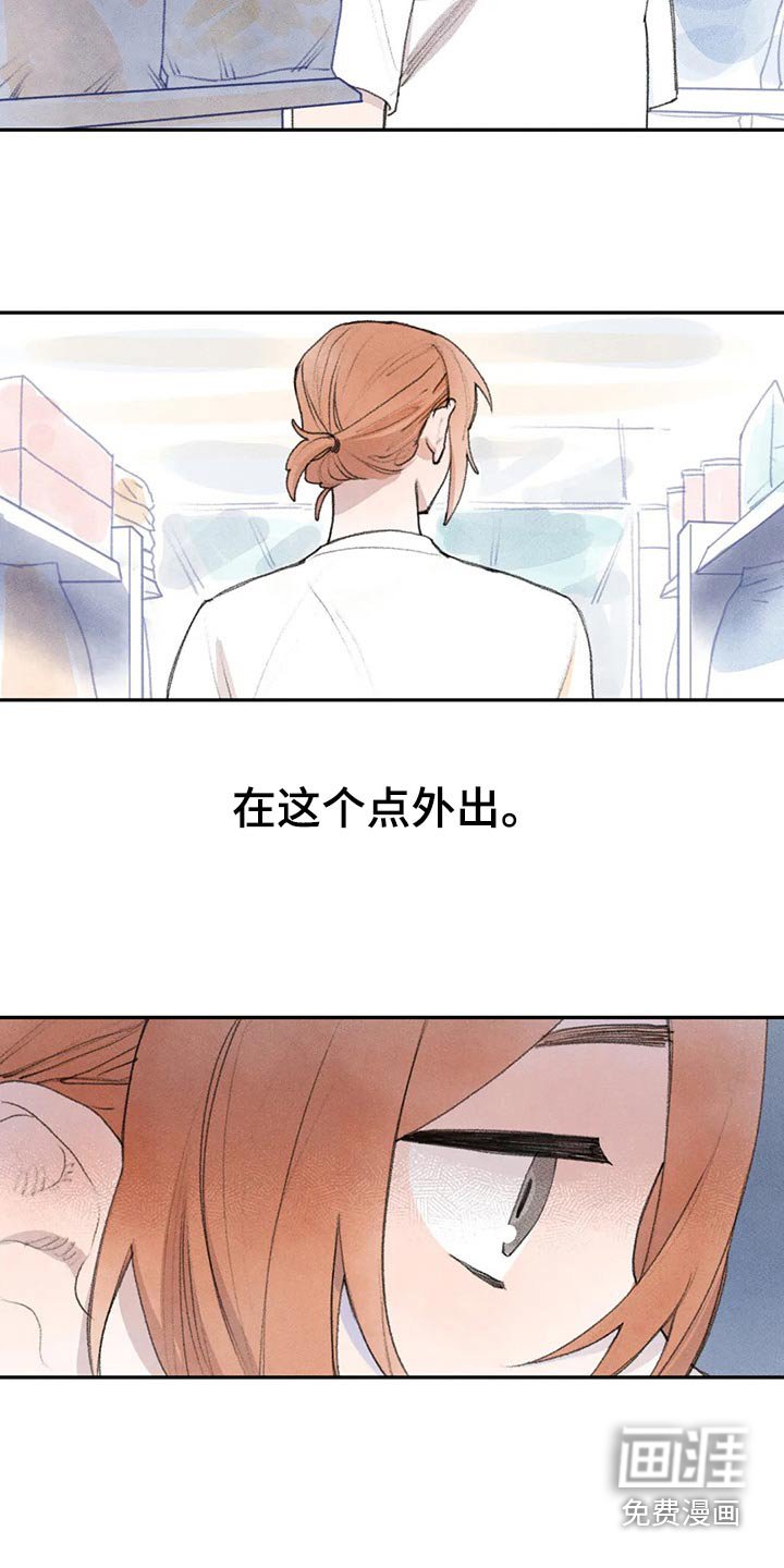 第83章：没事吧