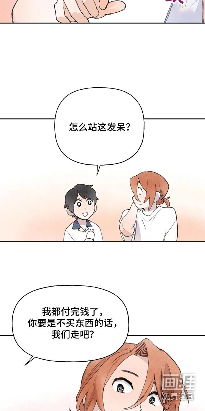 第83章：没事吧