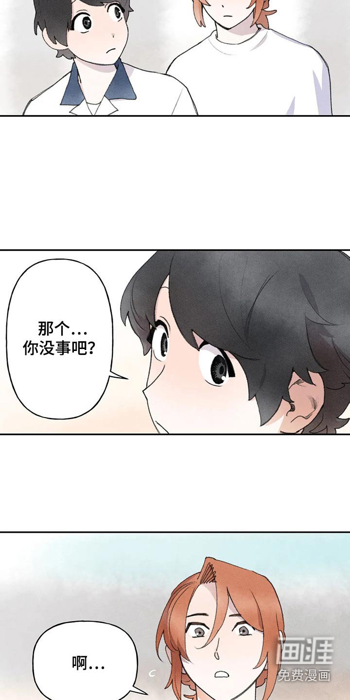 第83章：没事吧