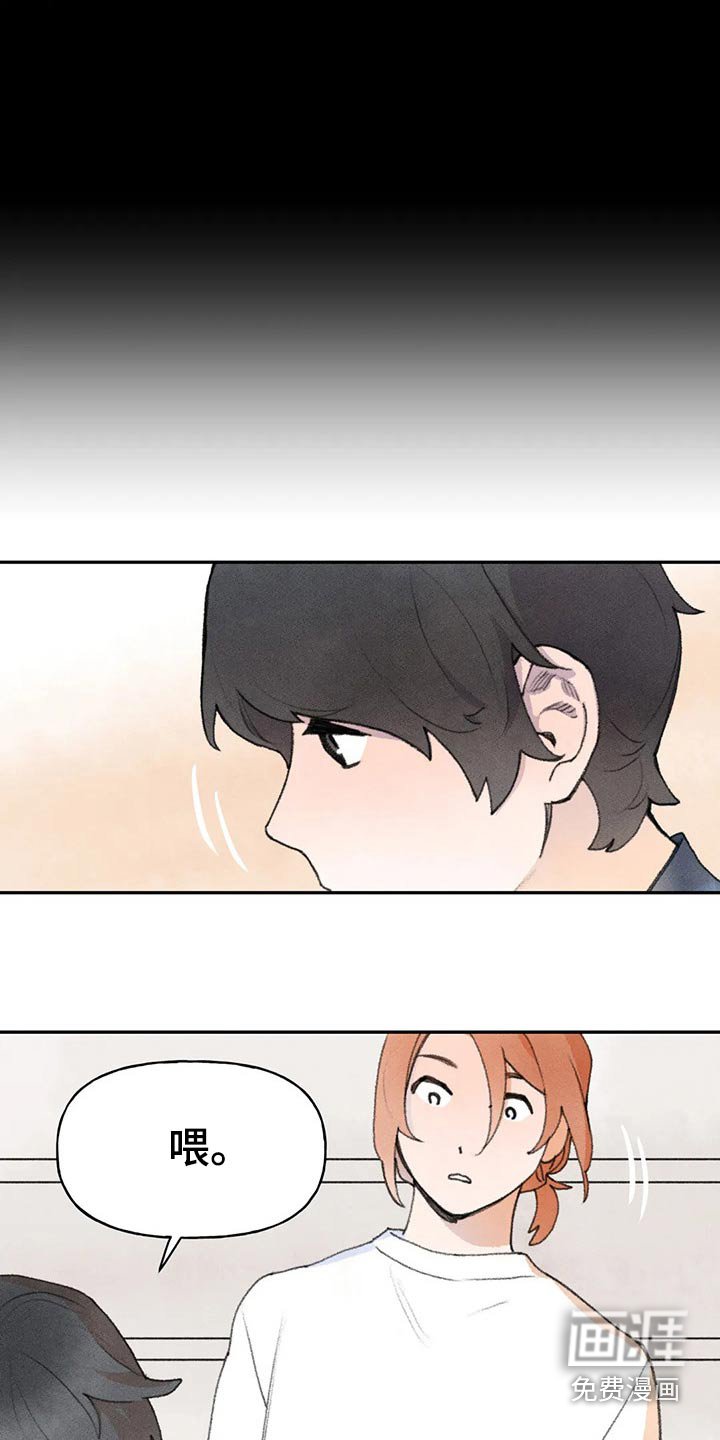 第83章：没事吧
