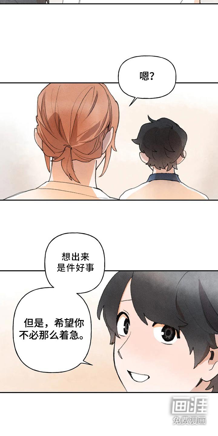 第83章：没事吧