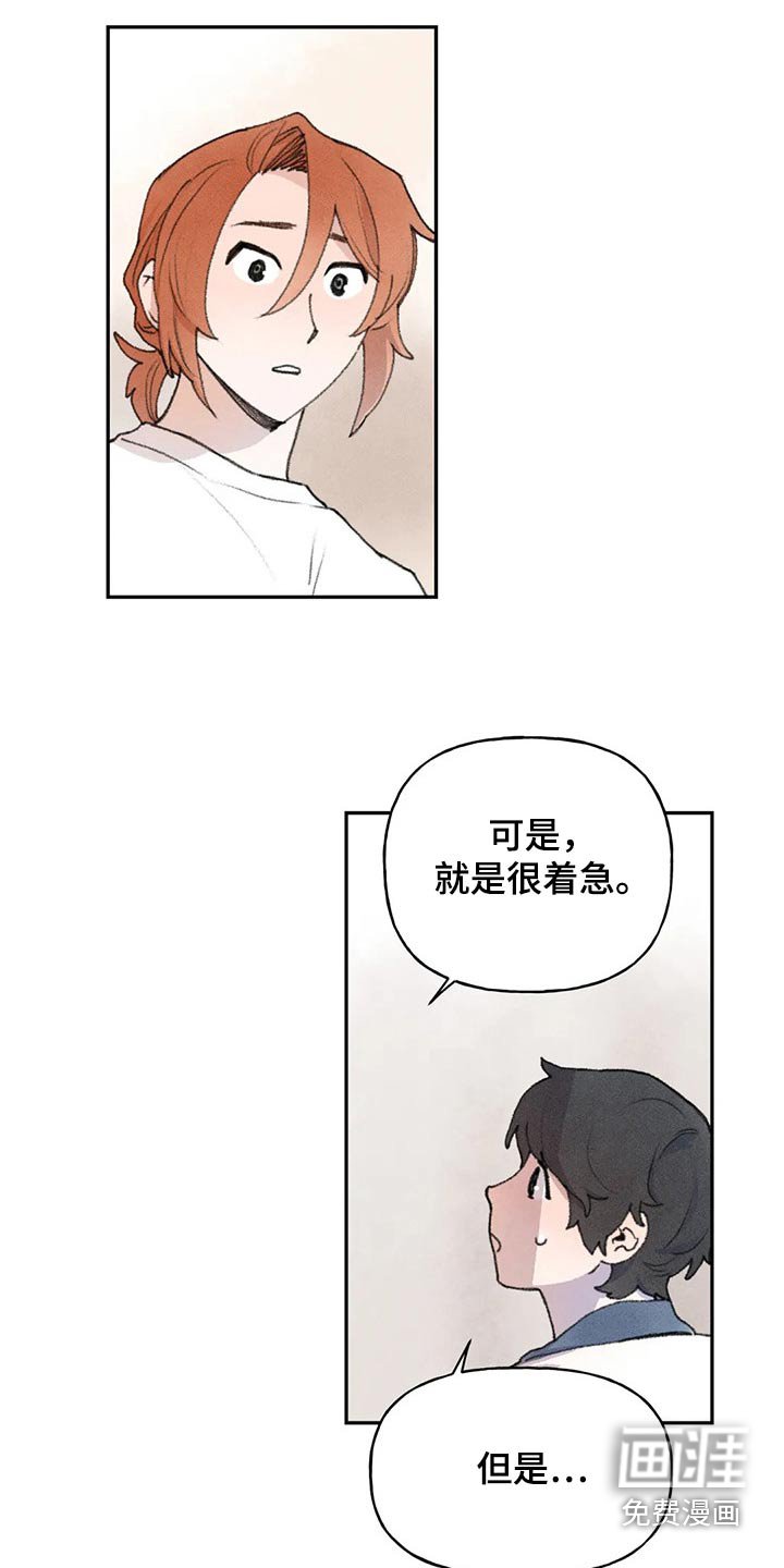 第83章：没事吧