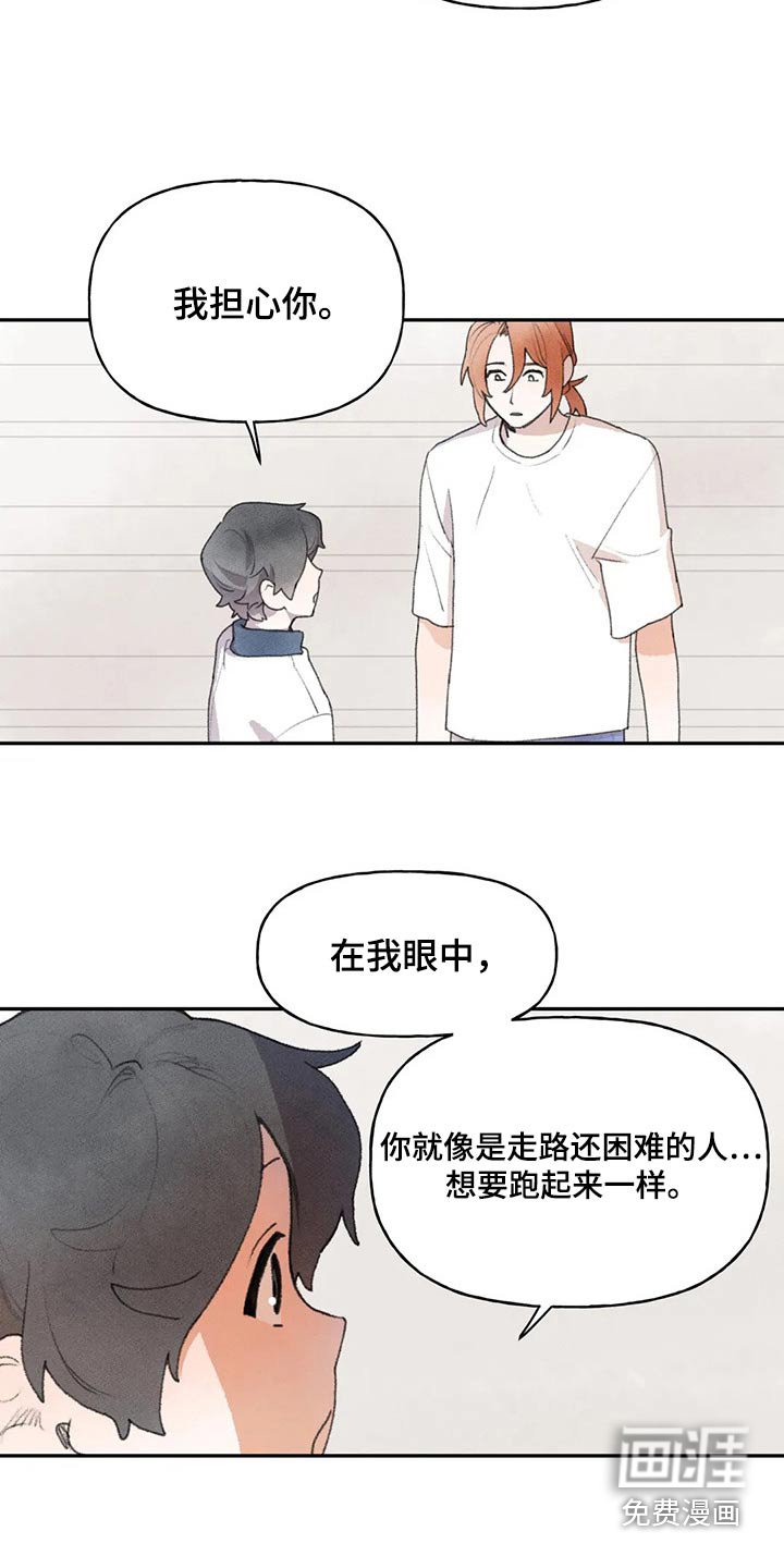 第83章：没事吧