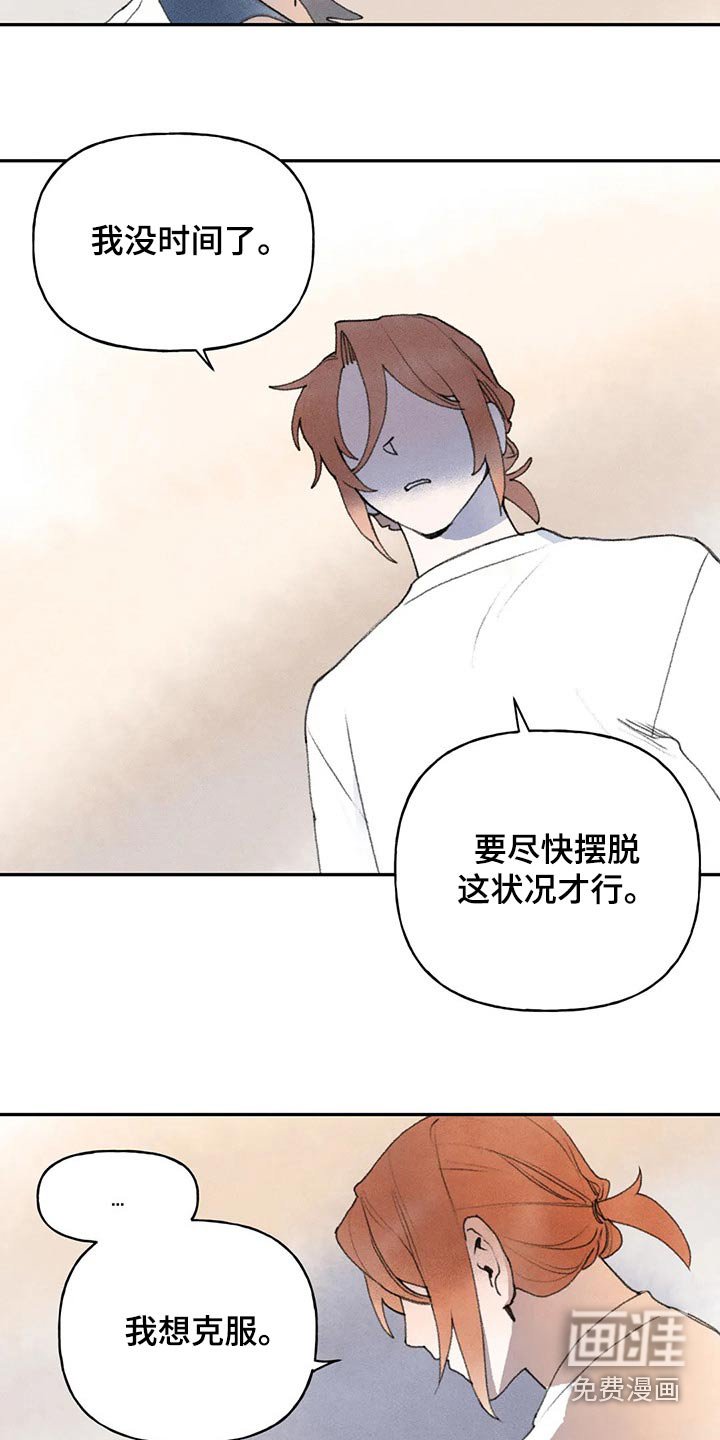 第84章：谢谢你