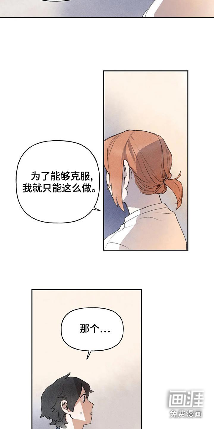 第84章：谢谢你