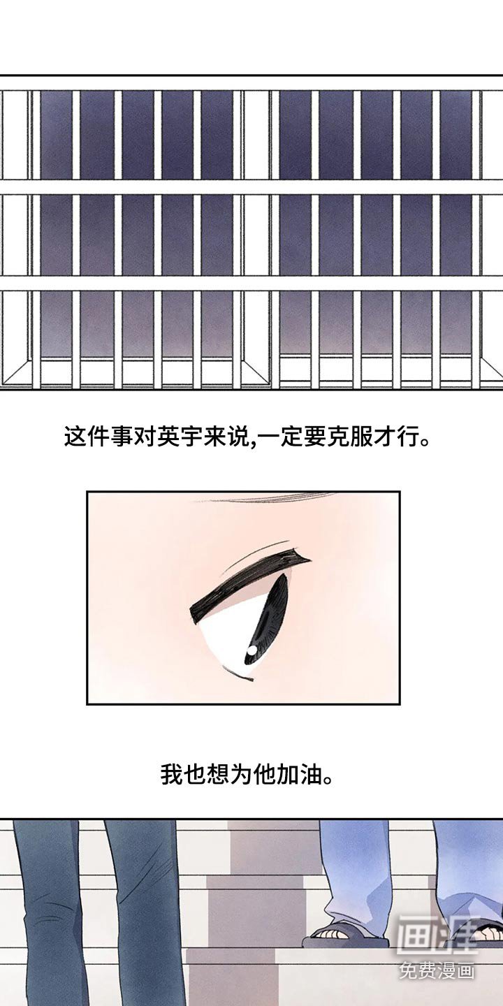 第84章：谢谢你