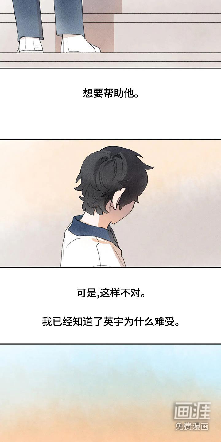 第84章：谢谢你