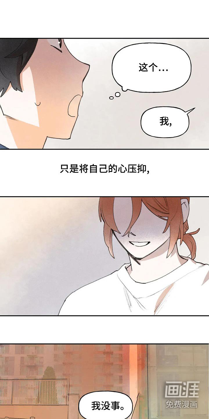 第84章：谢谢你